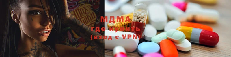 MDMA кристаллы Берёзовка